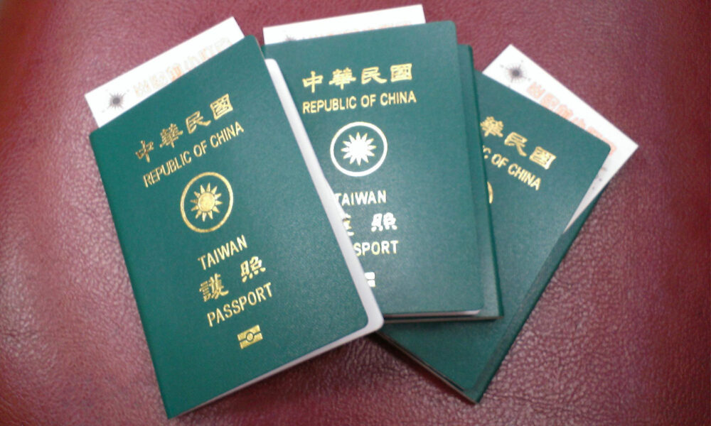 三本台湾护照