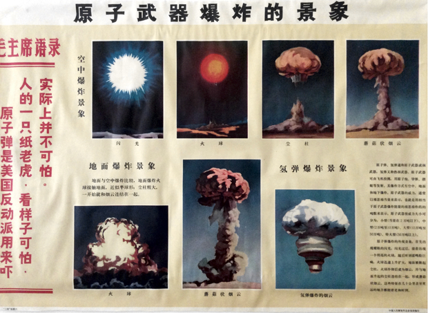 “原子武器爆炸的场景”:中国的宣传海报。左边是毛主席的话:“原子弹是美国反动集团用来恐吓人民的纸老虎。这看起来很可怕，但实际上并非如此。”